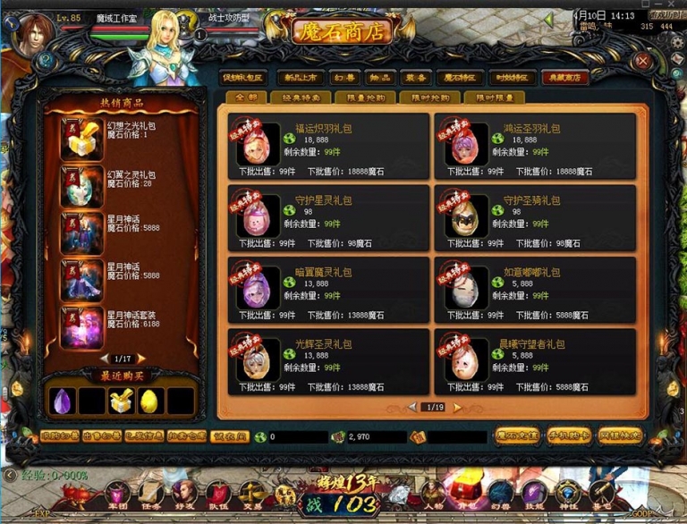 神装加持