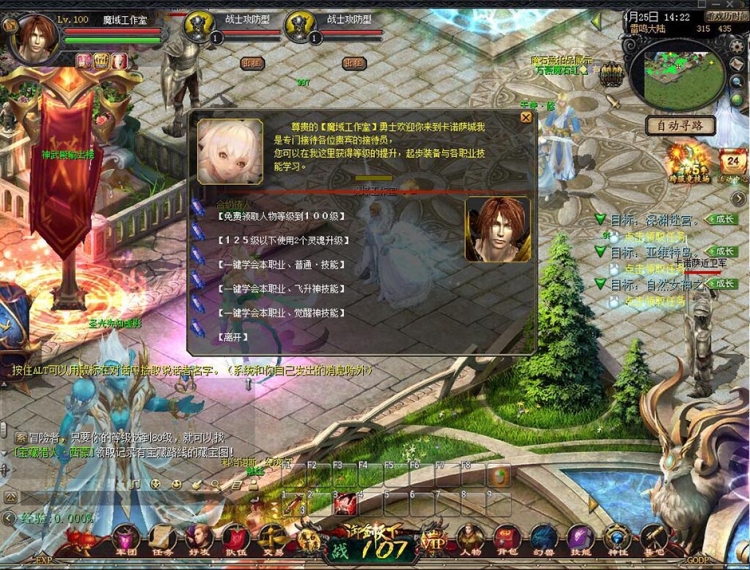 魔域私服全职业开放：选择你的战斗风格
