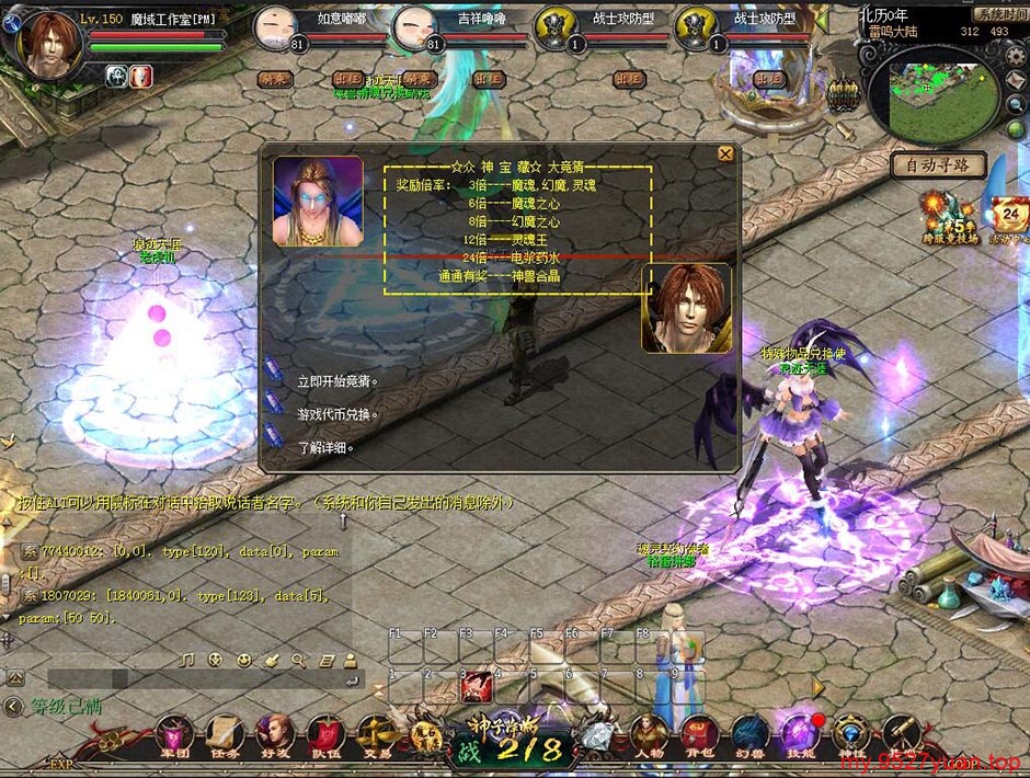 私服魔域：踏上王者之路，征战四方