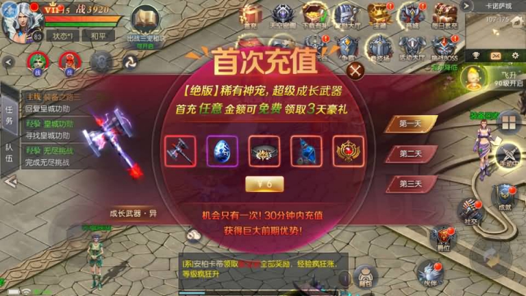 私服魔域：一个充满挑战、奖励和社交互动的世界