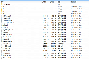 魔域老版本商业补丁不显示选区列表、注册不显示人物、进游戏不显示人物。(集成版)