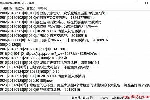 NPC脚本,加群领取激活码福利脚本-魔域工作室