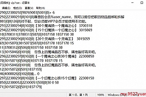 魔魂-魔魂之心,幻魔-幻魔之心-灵魂-灵魂王转换脚本–魔域工作室