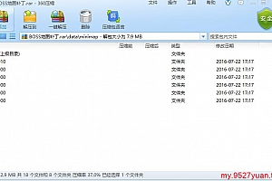 魔域BOSS地图补丁–魔域工作室