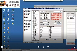 魔域BOSS爆率修改视频教程–魔域工作室