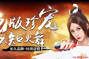 商业端变态复古修真版本1:12000000绝版珍宠不知火舞–魔域工作室
