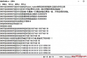 10个灵魂换取战魂+8魔魂12精品一套–魔域工作室