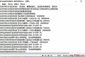魔域拉斯维加斯赌博脚本–魔域工作室
