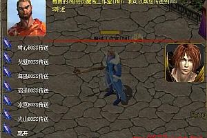 BOSSC传送脚本,坐标更加准确–魔域工作室