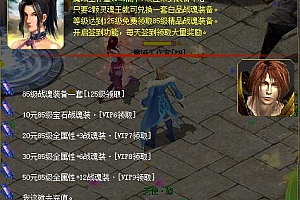充值会员装备领取–魔域工作室