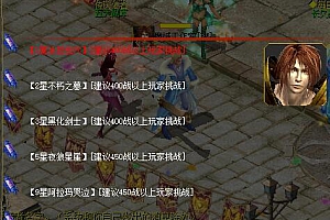 魔域老端添加副本脚本–魔域工作室