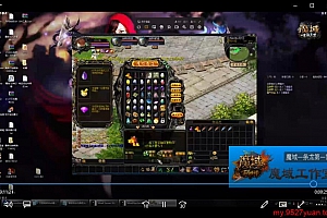 魔域添加物品视频教程–魔域工作室