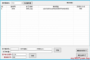 玄天最新免费魔域热更新工具已测试可以用来游戏更新–魔域工作室