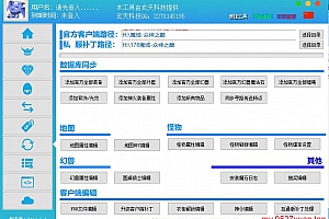 新端互通魔域GM工具-可改脚本改神火–魔域工作室