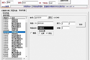 魔域运维工具–魔域工作室