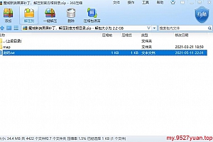 魔域新端黑屏补丁,解压到官方根目录–魔域工作室
