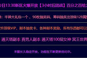 通天塔世界冥王BOSS1:1000万修真成神5宠剧情副本–魔域工作室