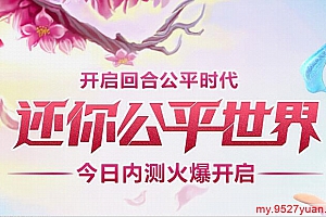 1元=26魔石怀旧版本最高6星–魔域工作室