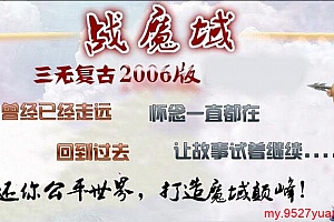 战魔域1比0怀旧金币版 打年复古–魔域工作室