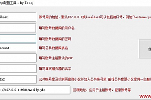 手游互通注册登录系统v1.0.5—魔域工作室