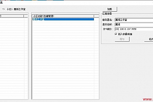 魔域手游ServerDat编辑工具-编辑多区多端口–魔域工作室