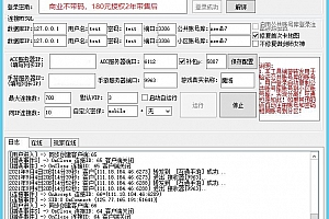 魔域手游互通商业转发器,不带马–180元授权2年–魔域工作室