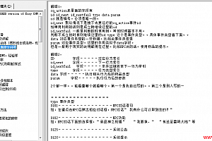长时间累积的魔域修改资料教学介绍,及数据库客户端等名称分享
