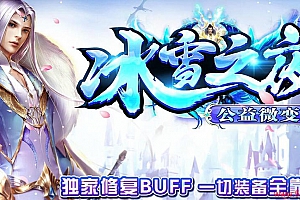 开服版本2021最新麒麟魔域定制宝宝神都女帝-武则等新宝宝修复版本