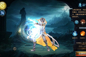 手游APK创建职业配置–魔域工作室