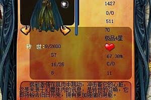 魔域老端幻兽界面不错误,不显示解决补丁–魔域工作室