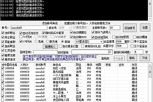 新端老端自动化假人工具插件免费版-内含使用说明