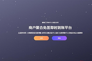 魔域支付平台对接个人支付宝和微信,告别跑路>>需要授权的联系–魔域工作室