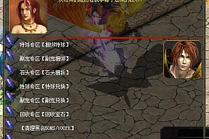 一键回收回收捆绑兑换特求石头脚本–魔域工作室