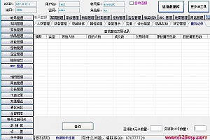 老端发放物品GM工具可查魔石交易记录–魔域工作室