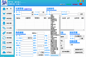 新端GM工具免费版V1.5.5(90神火)